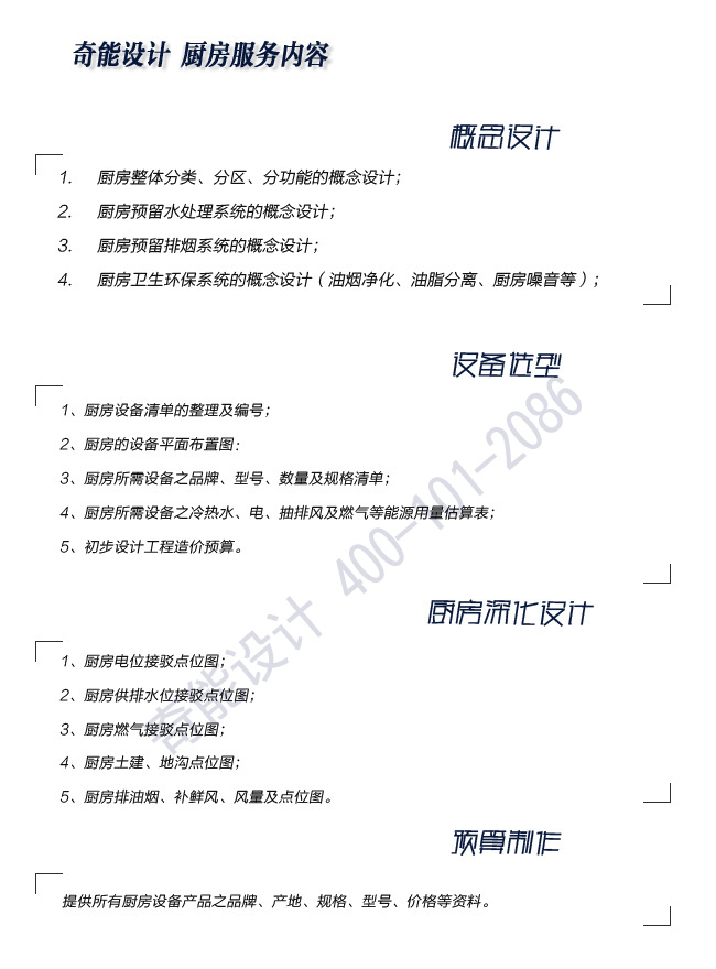 奇能設(shè)計(jì)與其他廚房設(shè)計(jì)公司有什么不同？